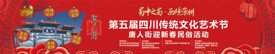 张丽君会长率队检查第五届四川传统文化艺术节迎新春民俗活动准备工作
