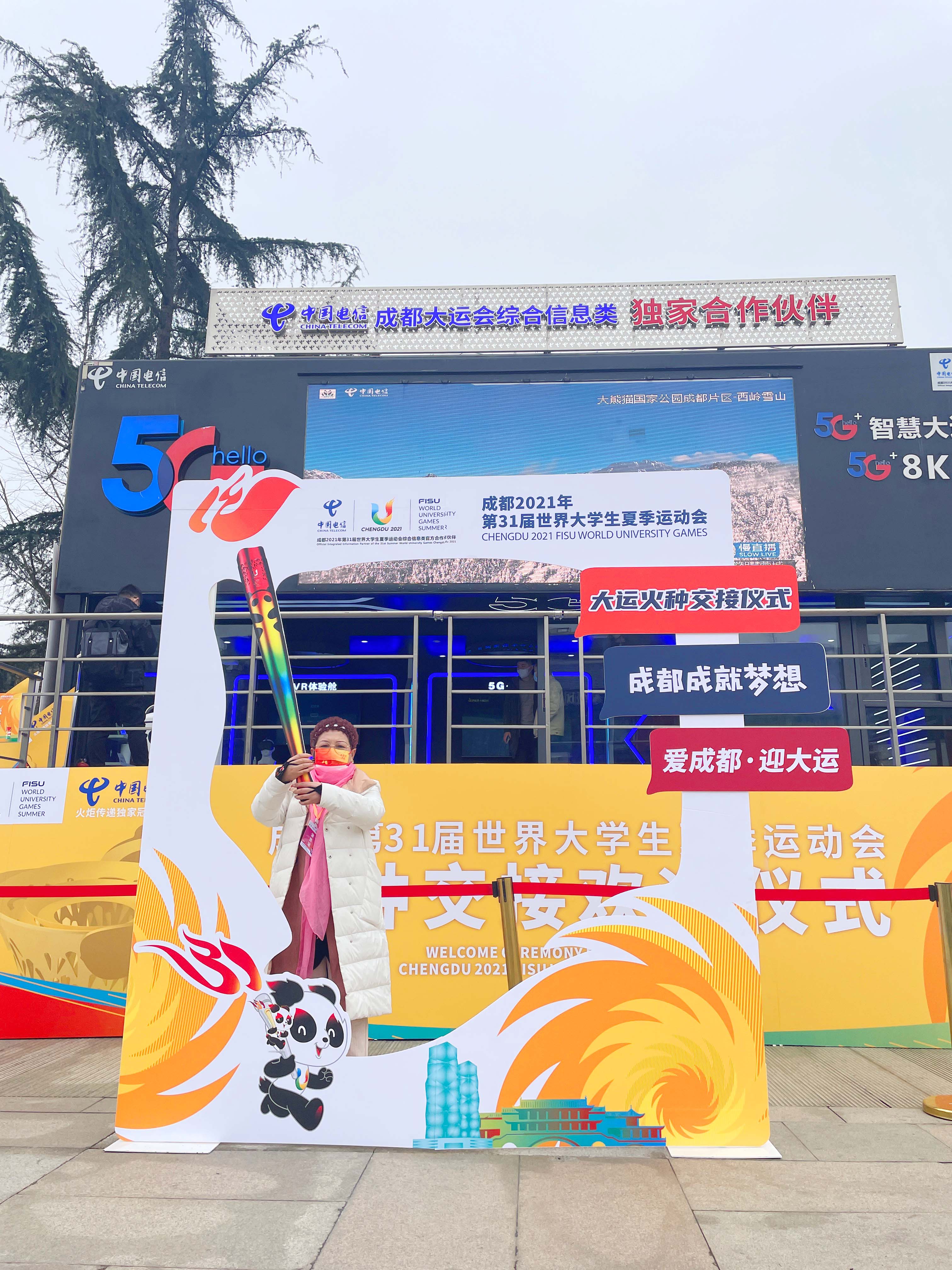 参加成都大运会火种交接欢迎仪式 ——点亮希望 传递梦想(图5)