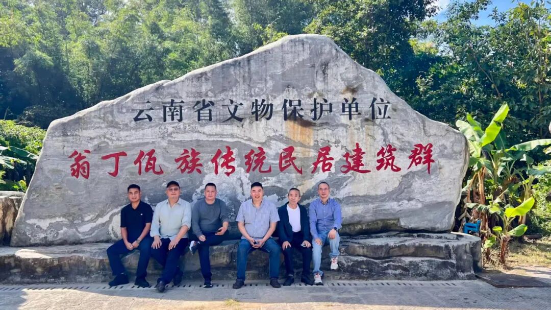 省市传统协会应邀到沧源县考察(图2)