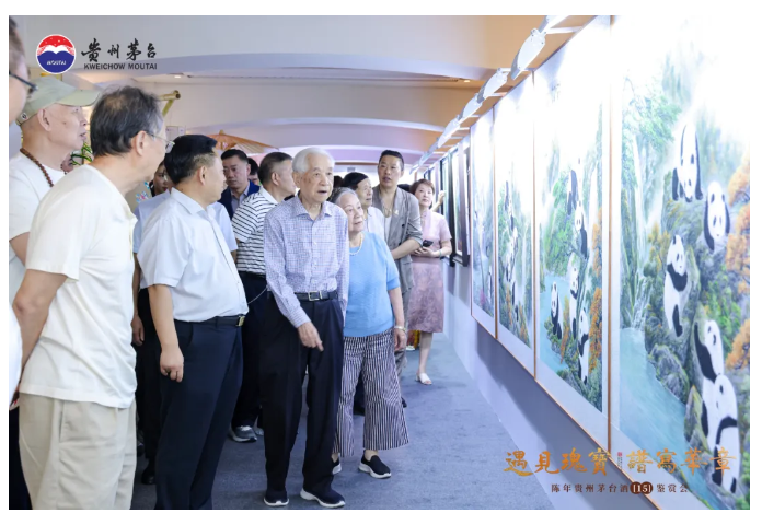 “遇见瑰宝，谱写华章”陈年茅台（15）鉴赏会暨吴长江熊猫作品展在成都举行(图4)