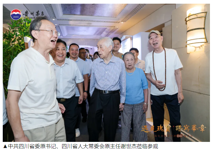 “遇见瑰宝，谱写华章”陈年茅台（15）鉴赏会暨吴长江熊猫作品展在成都举行(图5)
