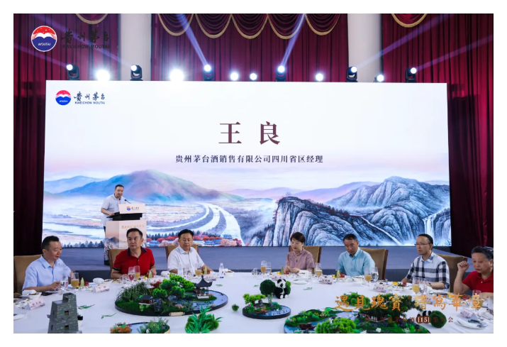 “遇见瑰宝，谱写华章”陈年茅台（15）鉴赏会暨吴长江熊猫作品展在成都举行(图13)
