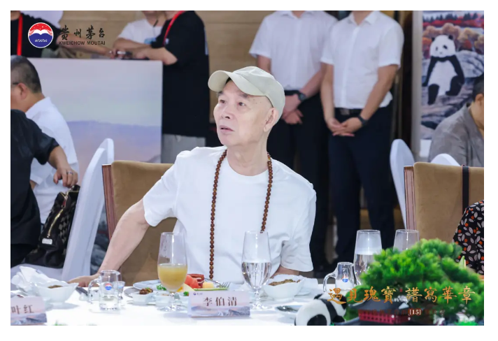 “遇见瑰宝，谱写华章”陈年茅台（15）鉴赏会暨吴长江熊猫作品展在成都举行(图21)