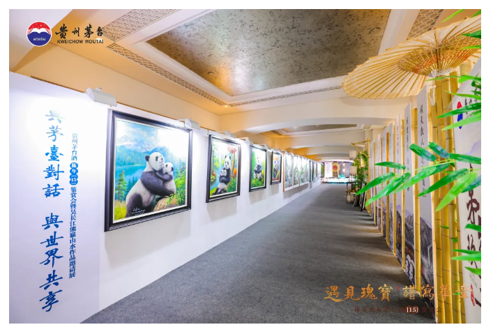 “遇见瑰宝，谱写华章”陈年茅台（15）鉴赏会暨吴长江熊猫作品展在成都举行(图38)