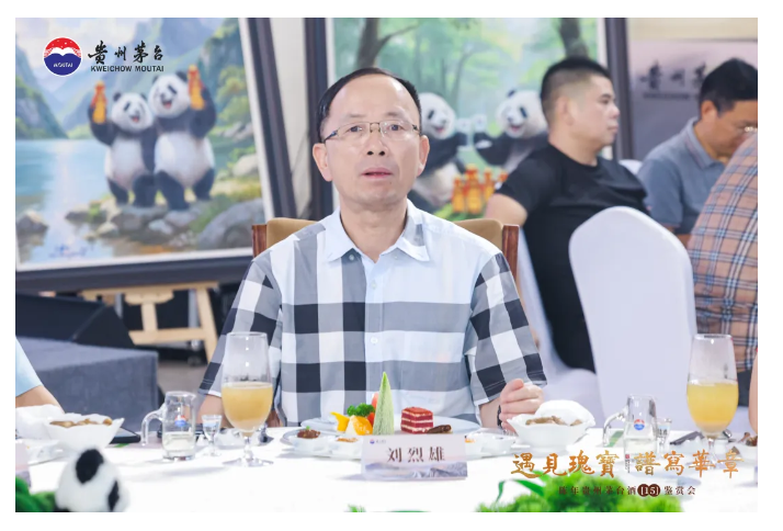 “遇见瑰宝，谱写华章”陈年茅台（15）鉴赏会暨吴长江熊猫作品展在成都举行(图28)