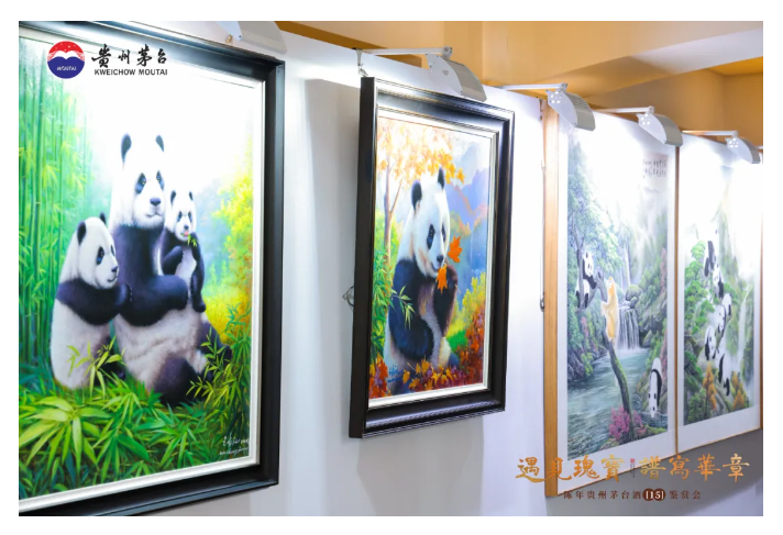 “遇见瑰宝，谱写华章”陈年茅台（15）鉴赏会暨吴长江熊猫作品展在成都举行(图45)