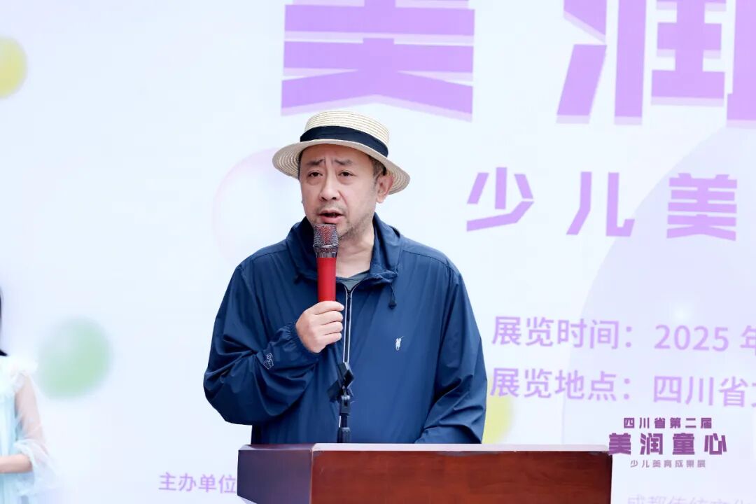 四川省第二届“美润童心”少儿美育成果展开幕(图5)