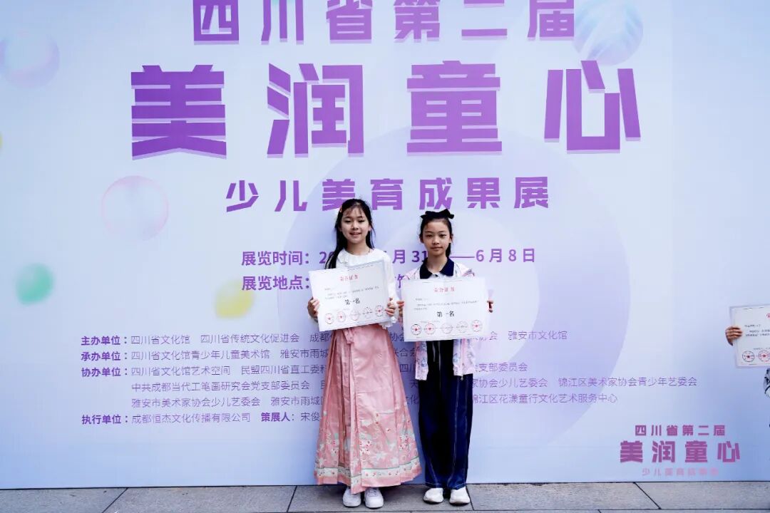 四川省第二届“美润童心”少儿美育成果展开幕(图7)