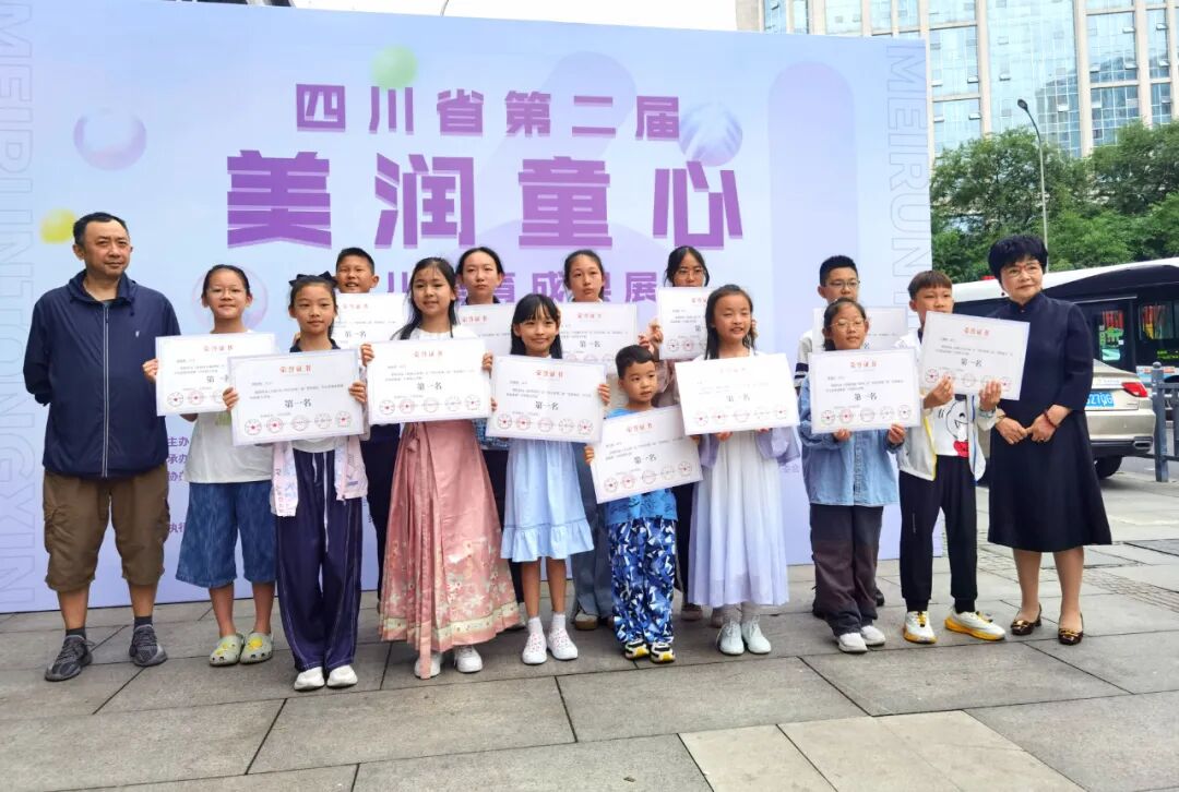 四川省第二届“美润童心”少儿美育成果展开幕(图8)
