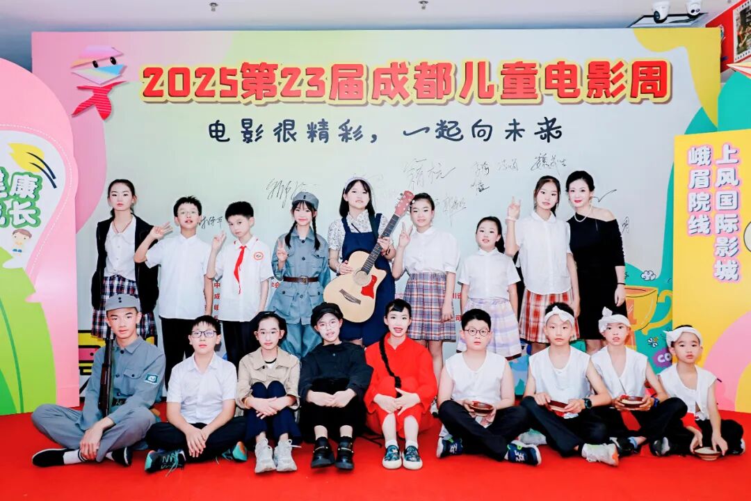 第23届成都儿童电影周盛大开幕(图19)