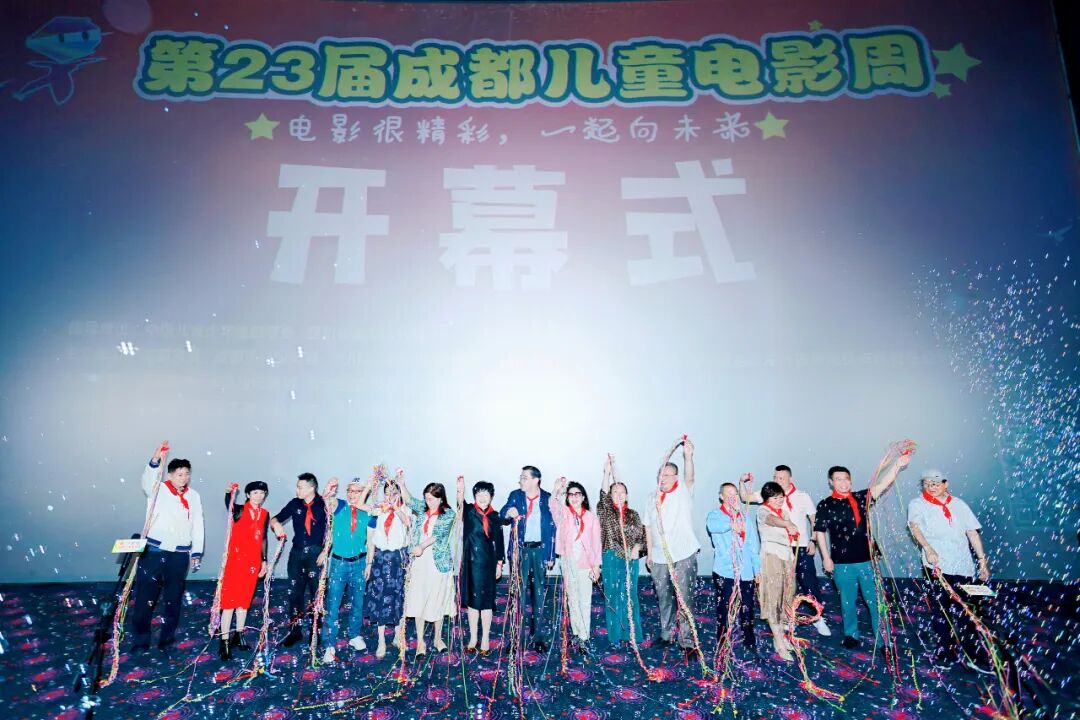 第23届成都儿童电影周盛大开幕(图15)