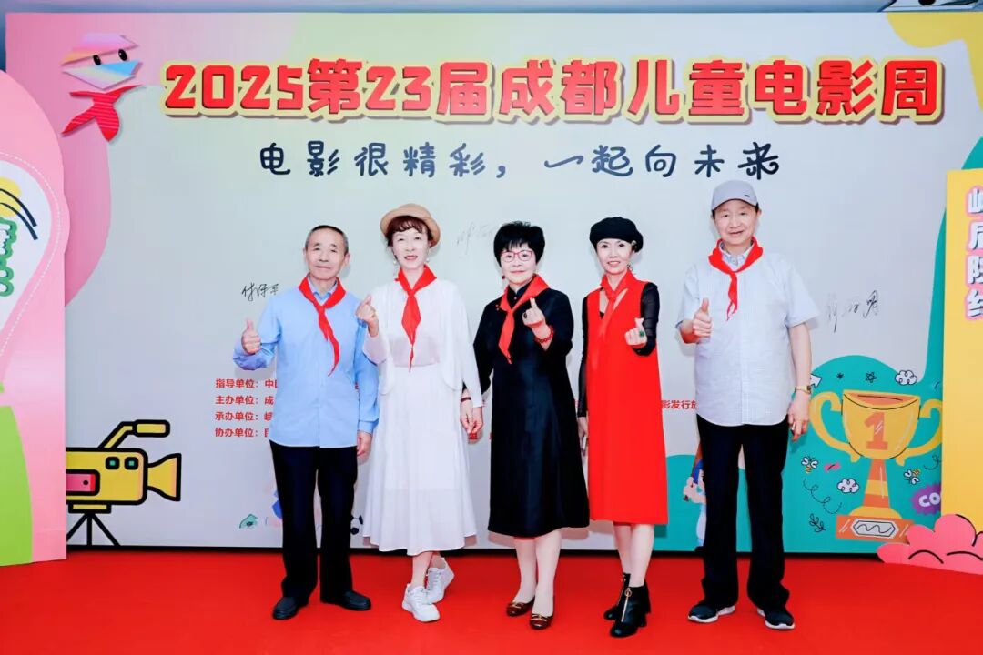 第23届成都儿童电影周盛大开幕(图17)