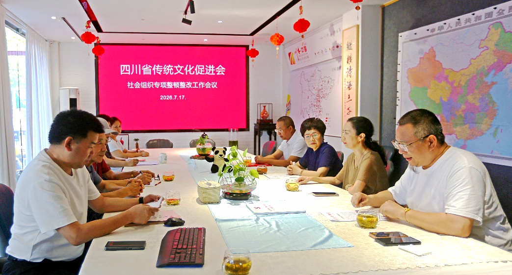 我会召开专项整顿整改工作会议(图1) 1-260H0142532F0.jpg